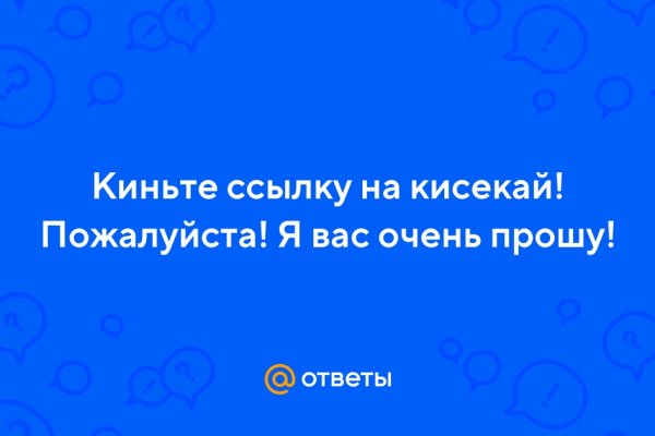 Найти ссылку кракен